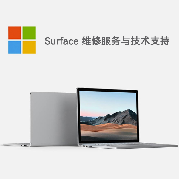正宁surface产品维修服务电话
